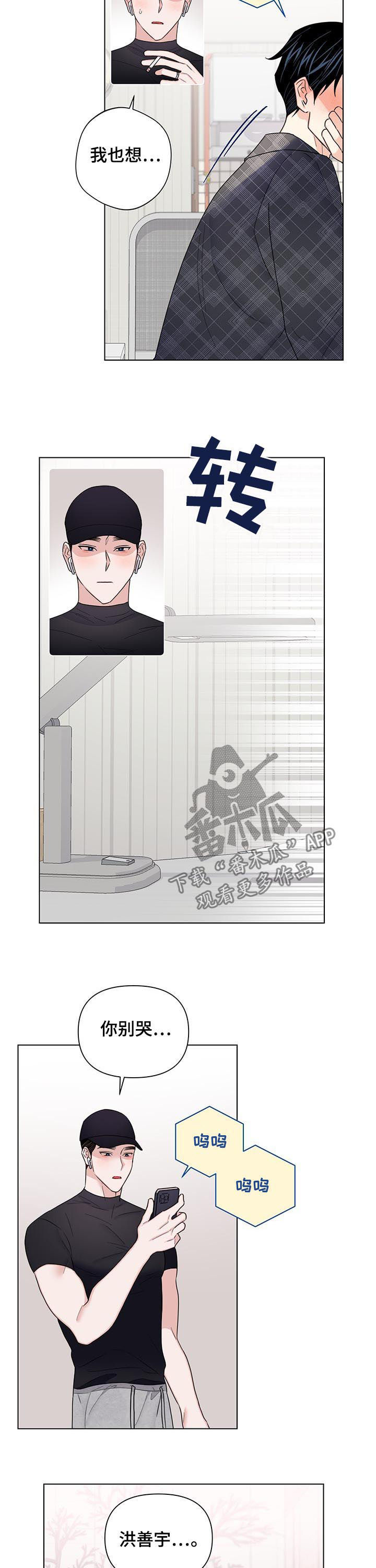 第70章：【第二季】摘帽子7