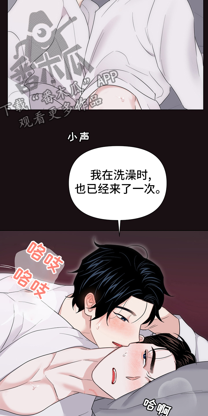 第79章：【番外】表情8