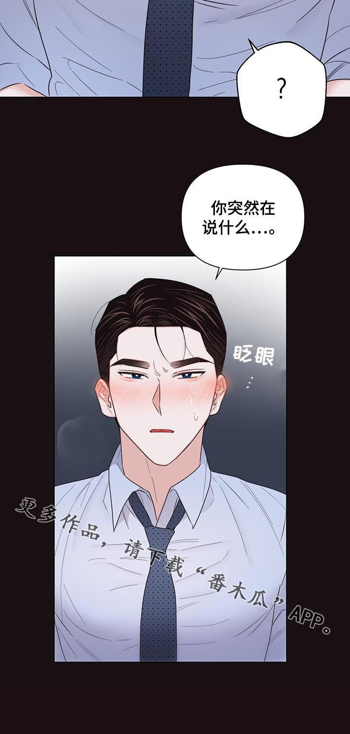 第72章：【第二季】你在说什么8