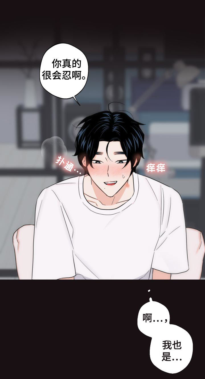 第55章：你给我冷静点19