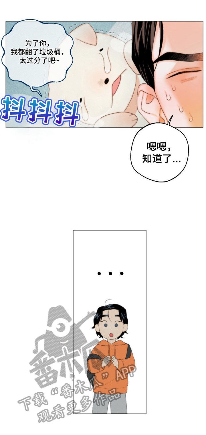 第2章：带回家10