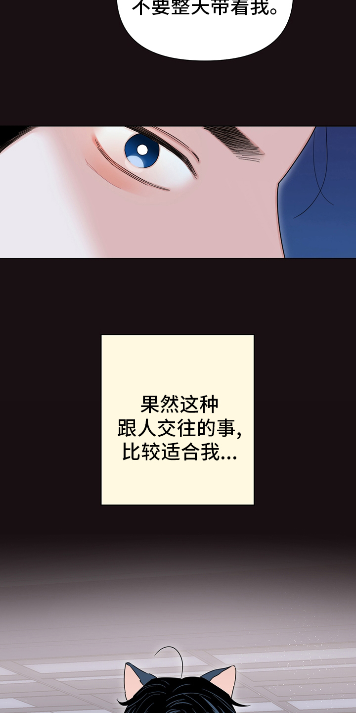 第76章：【番外】真正的室友10