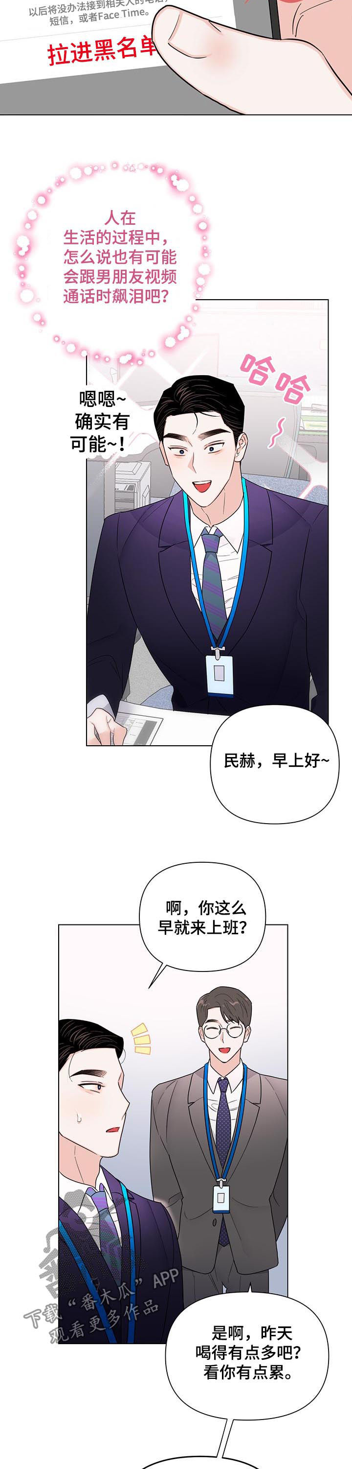第74章：【第二季】不好的故事6