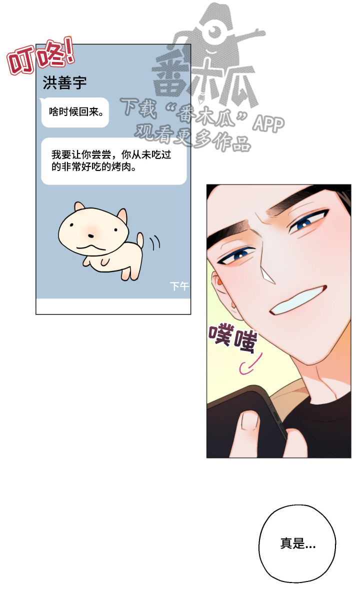 第3章：欢迎回家11