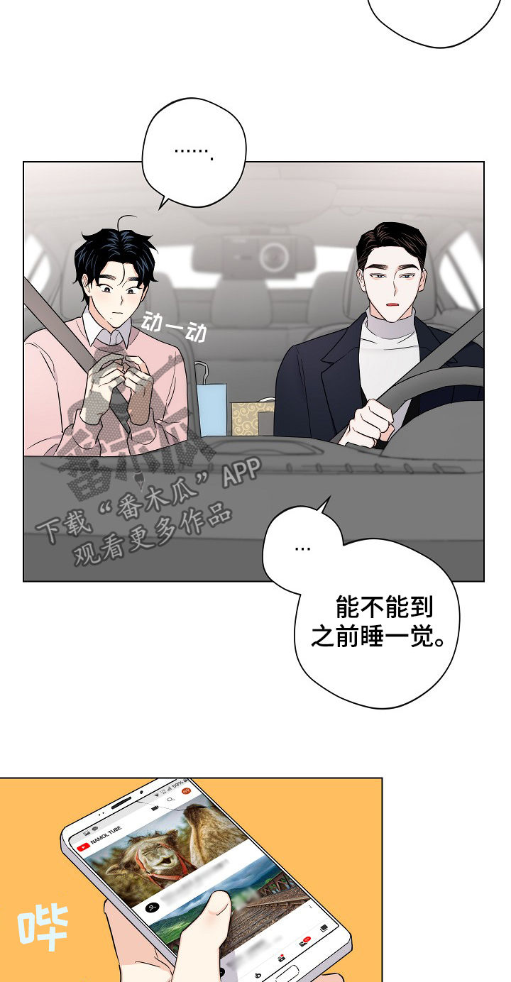 第61章：【第二季】放假19