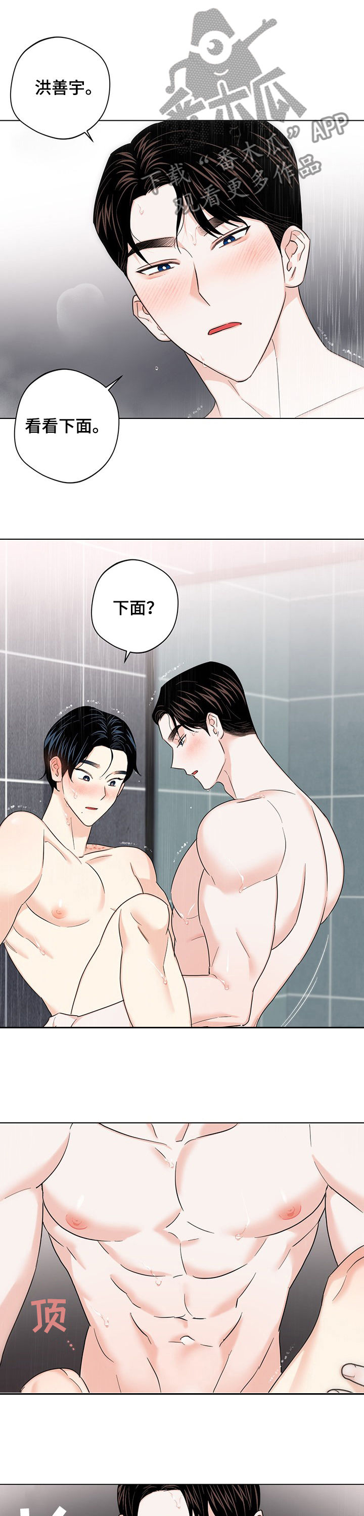 第64章：【第二季】好好学9