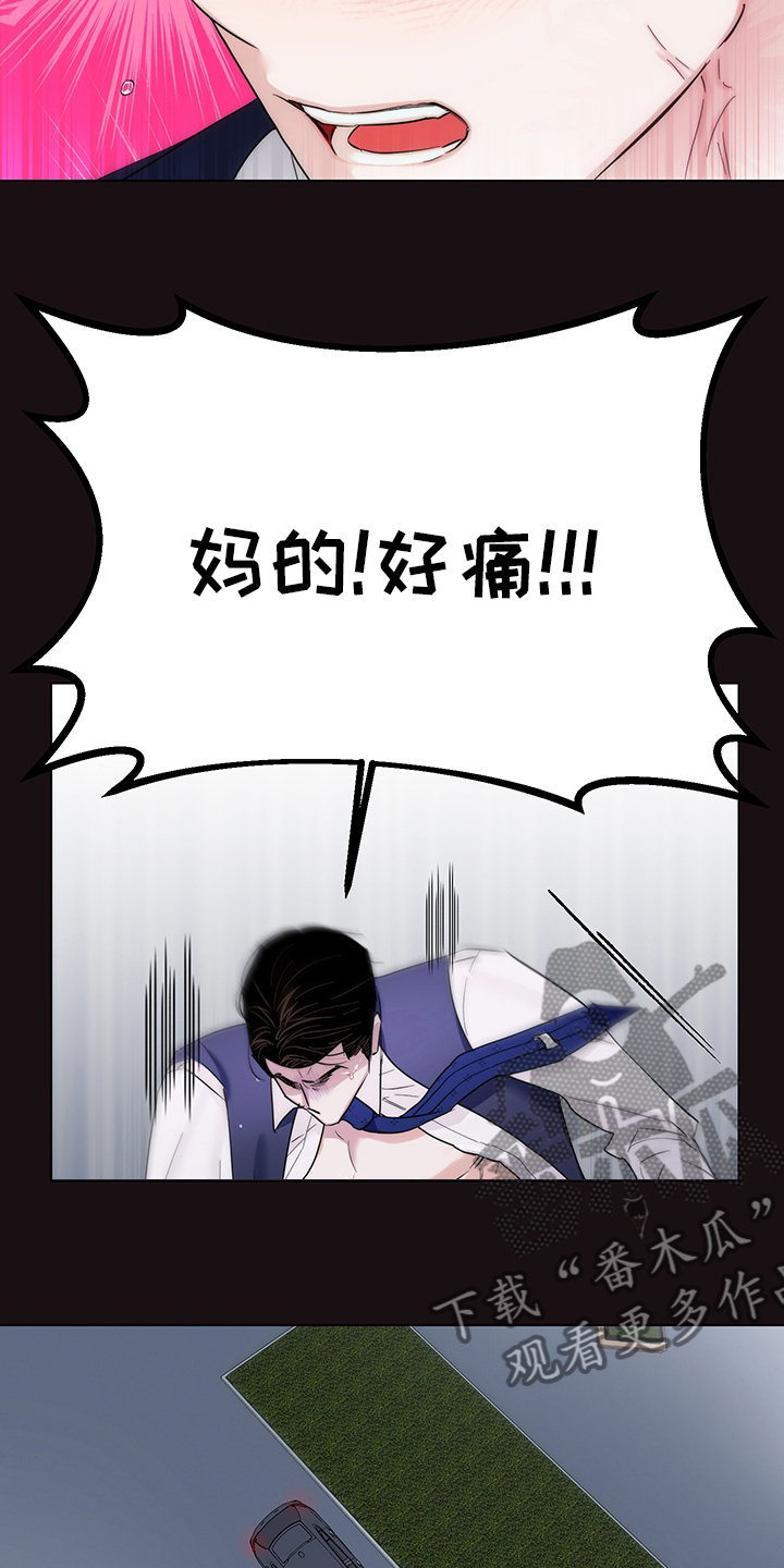 第78章：【番外】守护4