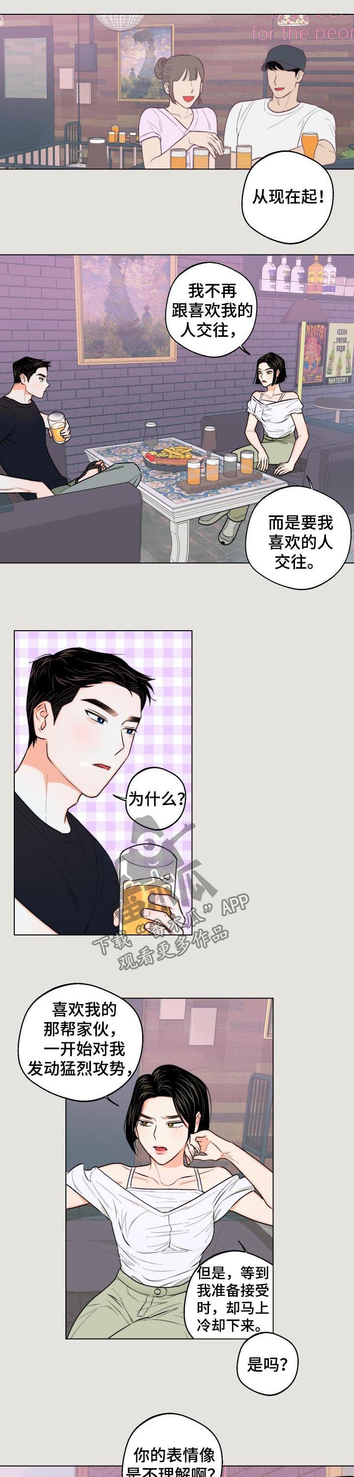 第28章：真是神了6
