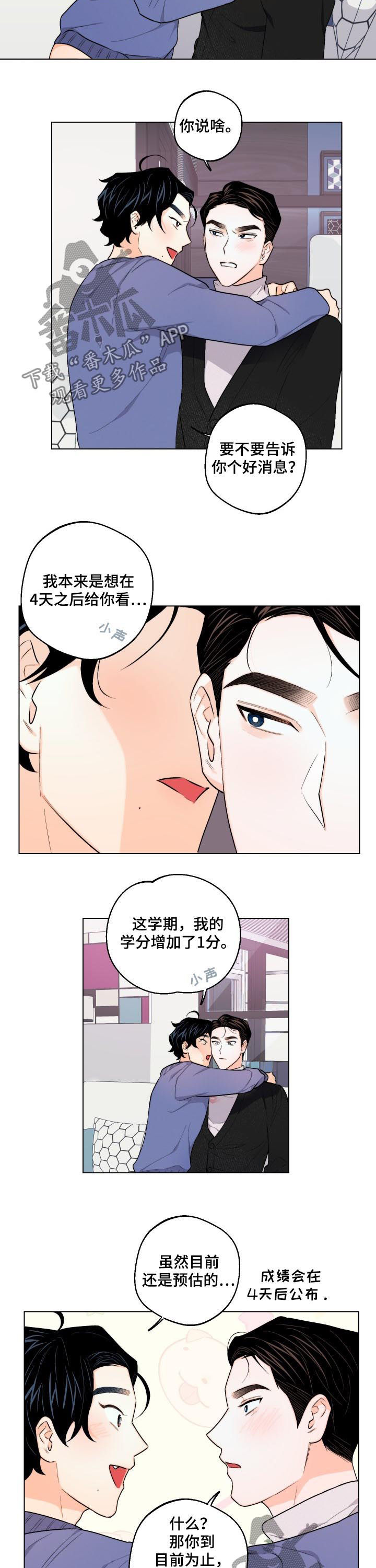 第31章：谁教你的5