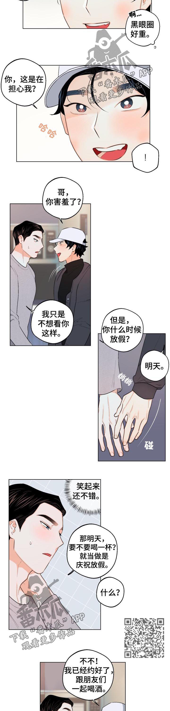 第28章：真是神了3