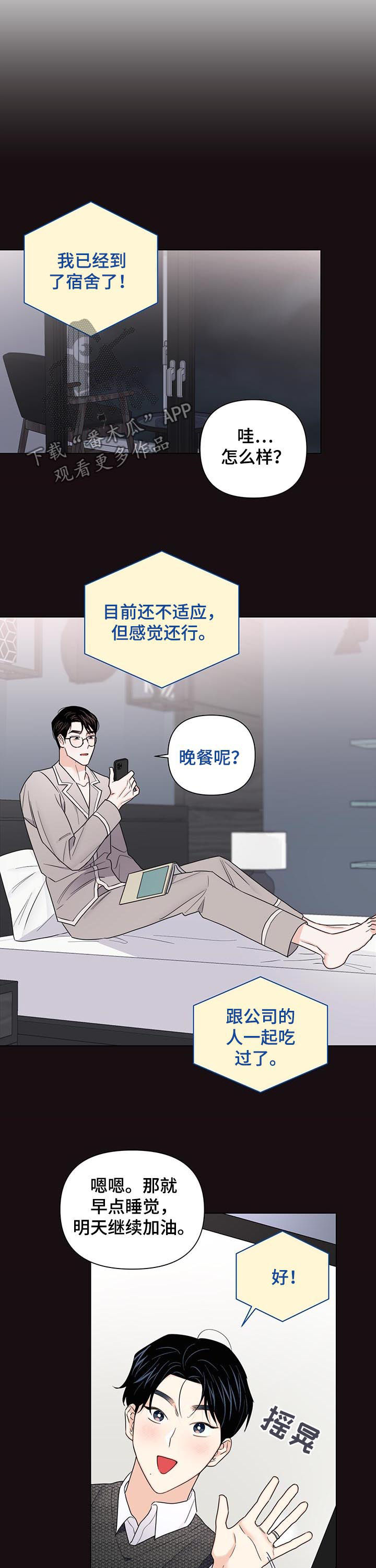 第69章：【第二季】联系不上7