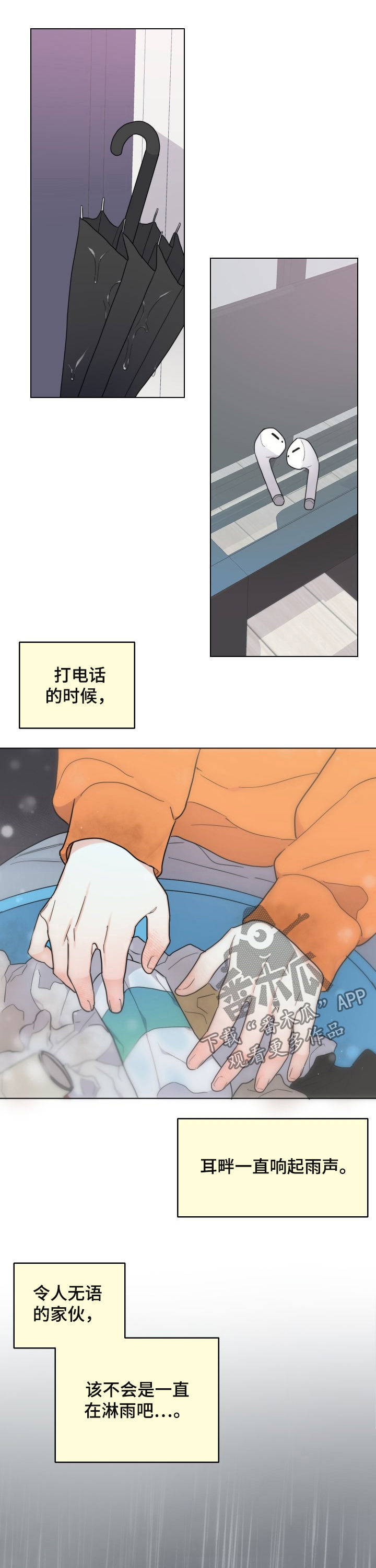 第49章：说再见7