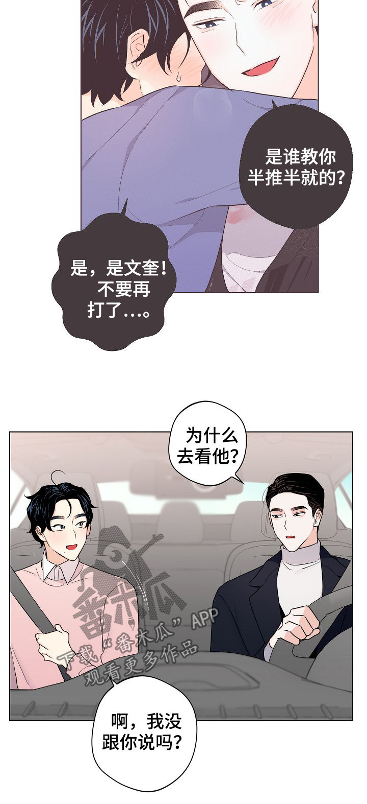 第61章：【第二季】放假7