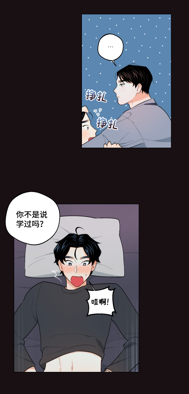 第22章：像在交往1