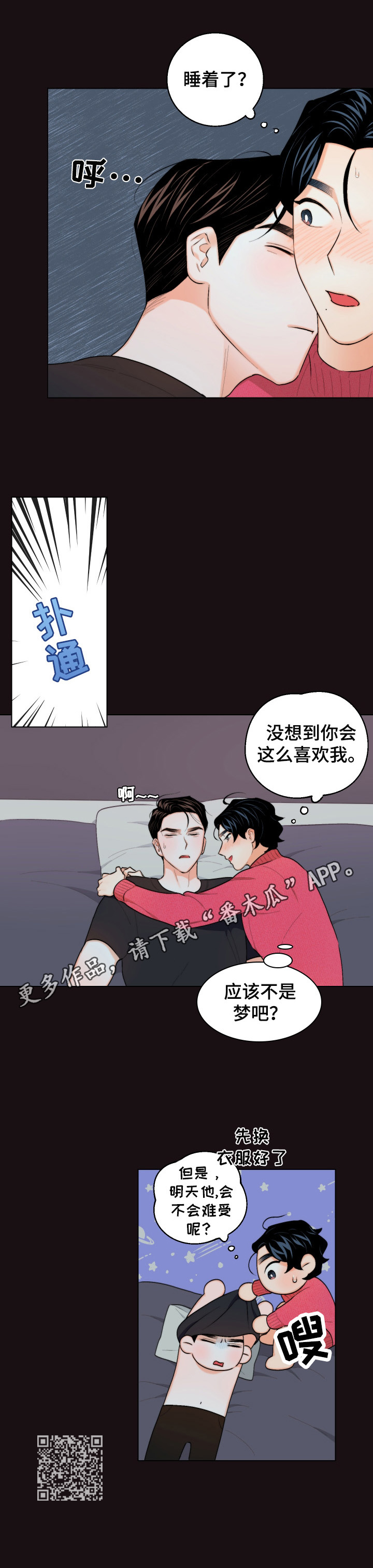 第18章：难以置信9