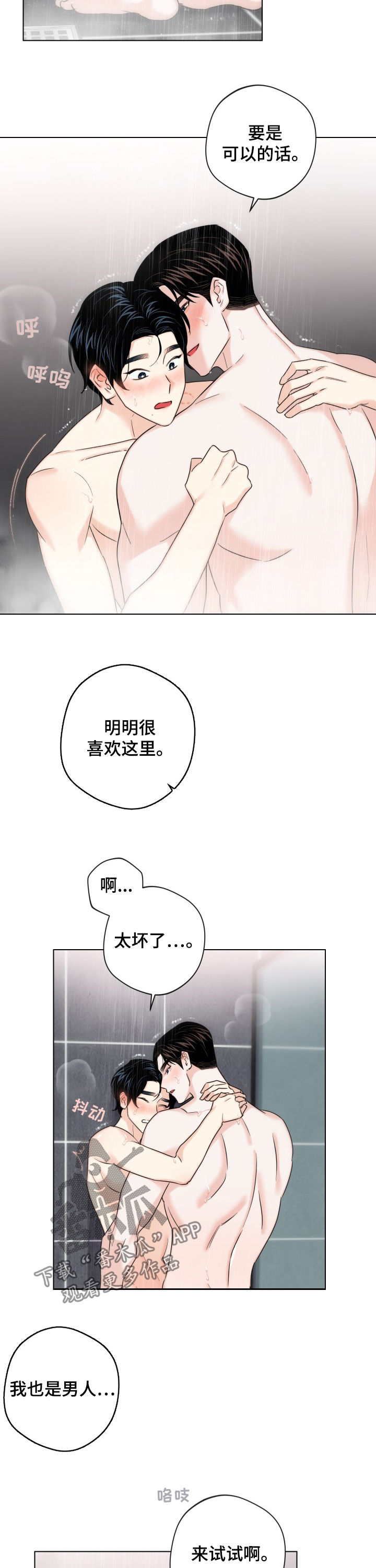 第64章：【第二季】好好学7