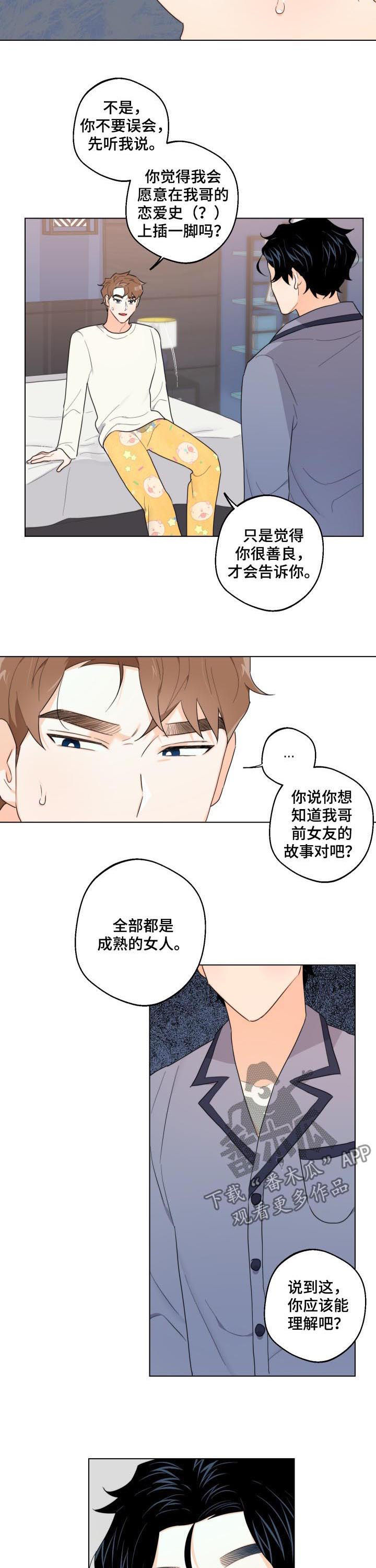 第40章：相信他7