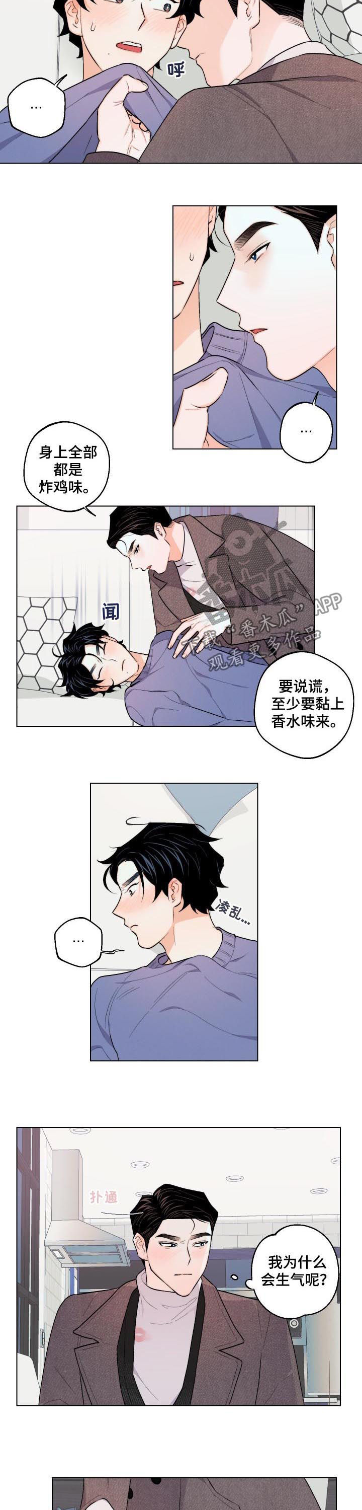 第30章：不能这么快5