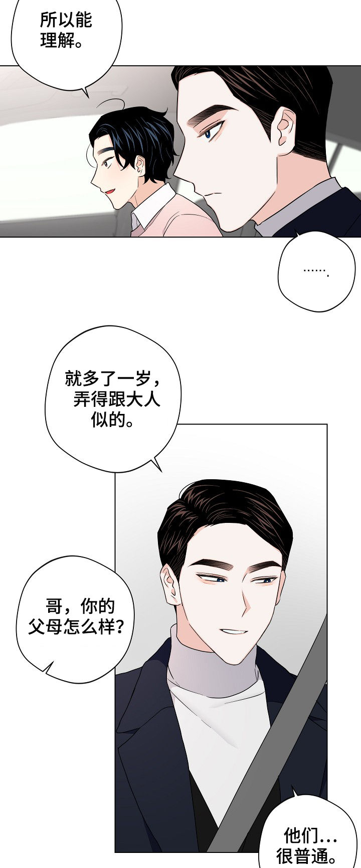 第61章：【第二季】放假18