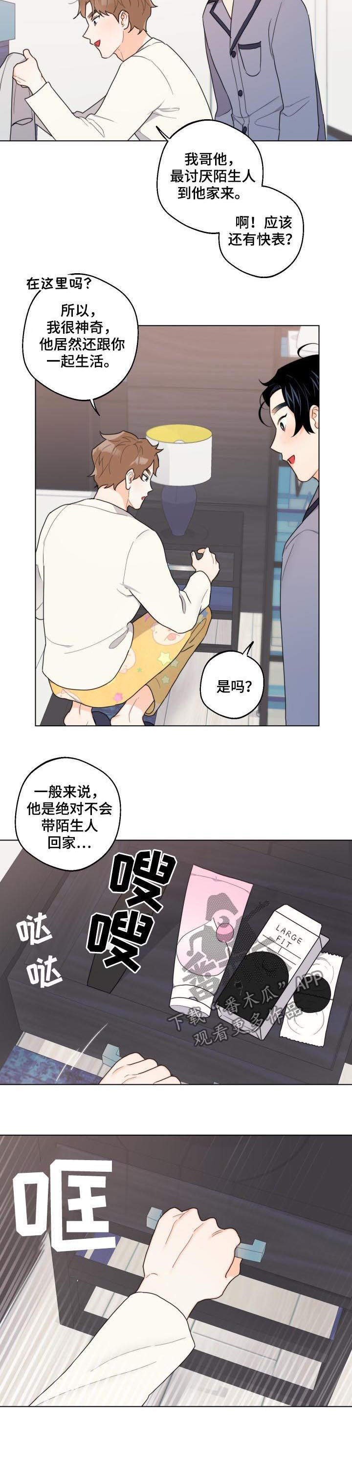 第40章：相信他4