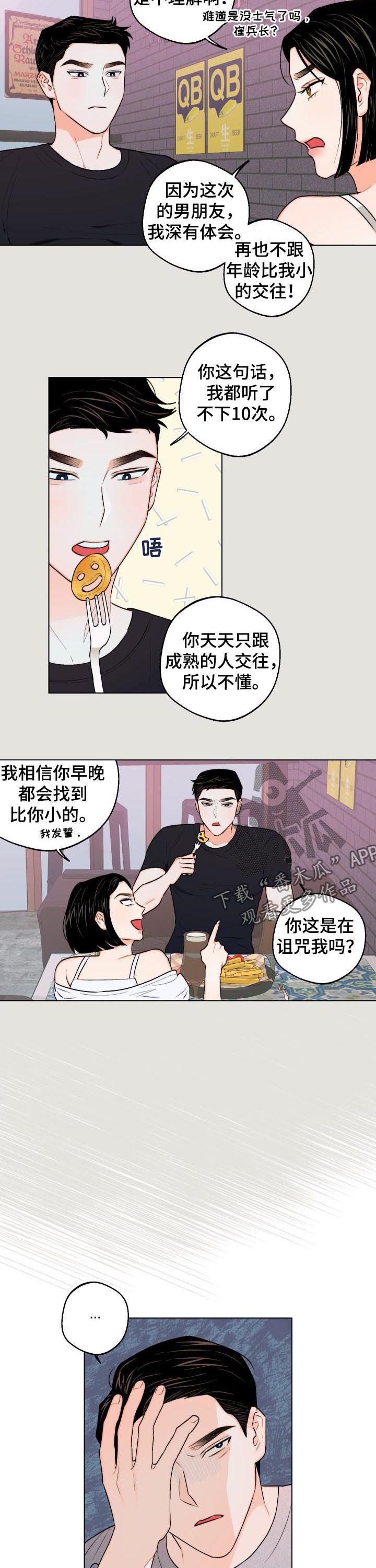第28章：真是神了7
