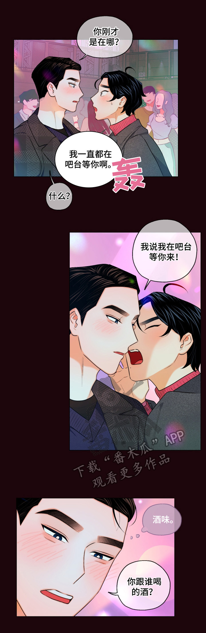 第14章：可以试试吗9