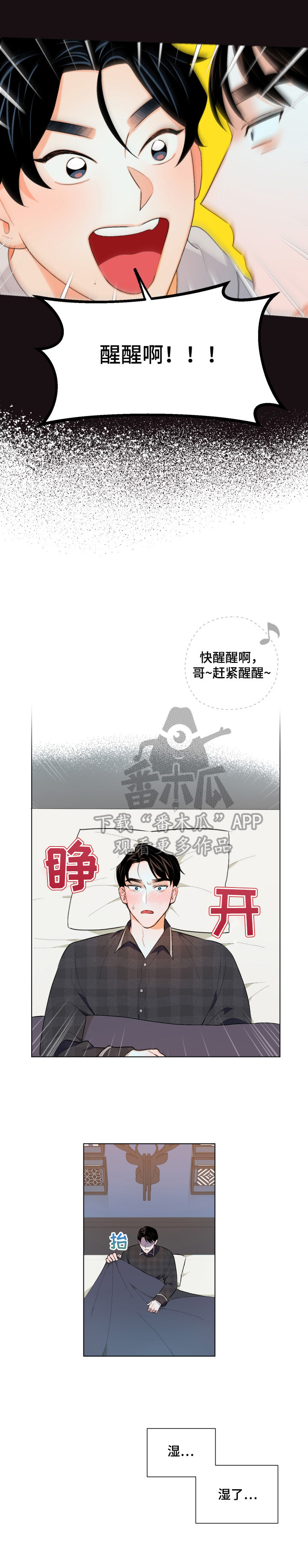 第11章：美梦7