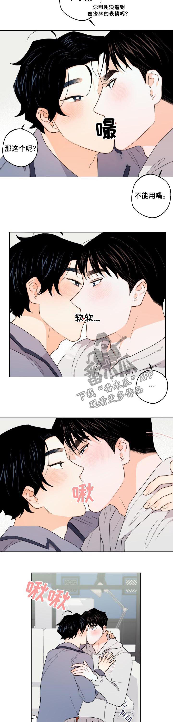 第38章：约会取消3
