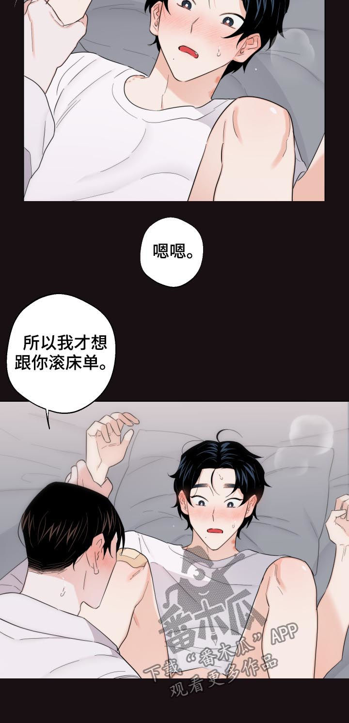 第57章：感冒4