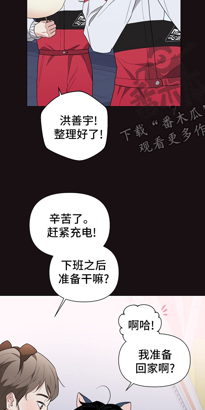 第76章：【番外】真正的室友8
