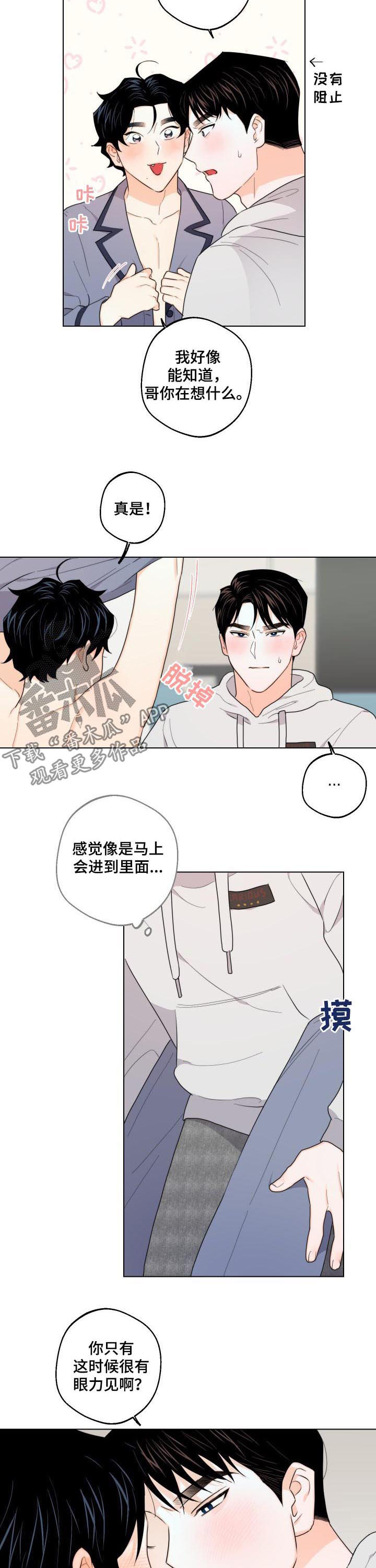 第38章：约会取消7