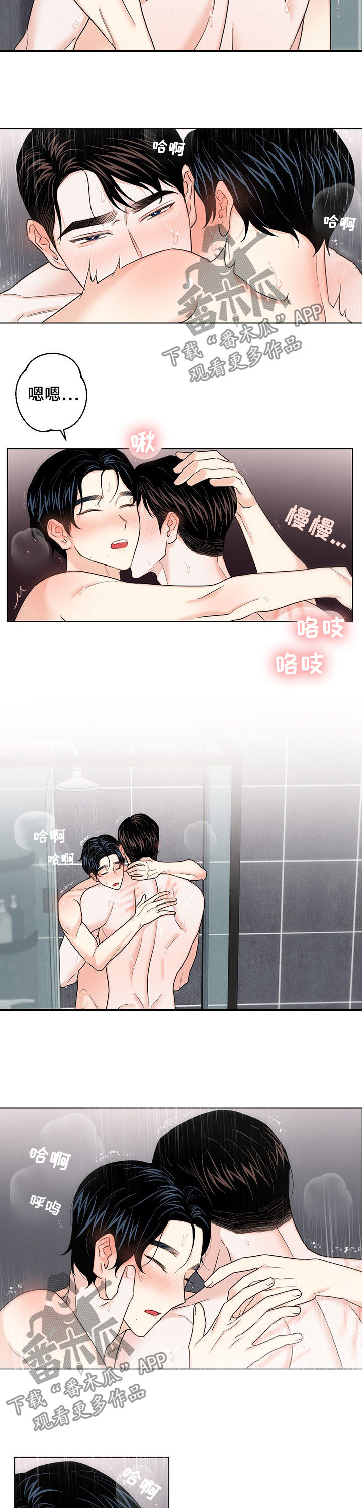 第65章：【第二季】心跳10