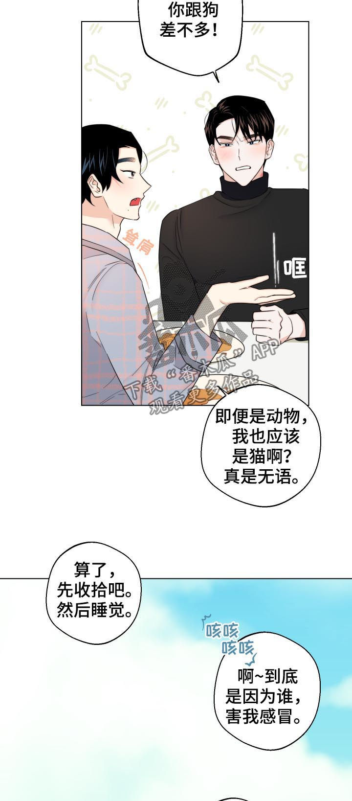 第58章：我来养活你（第一季完结）15