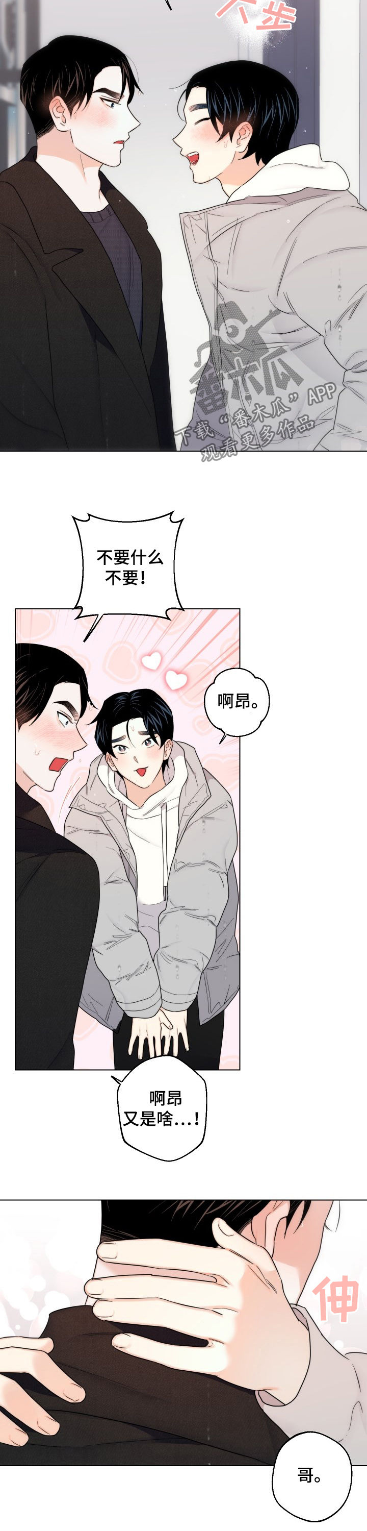 第51章：我爱你12
