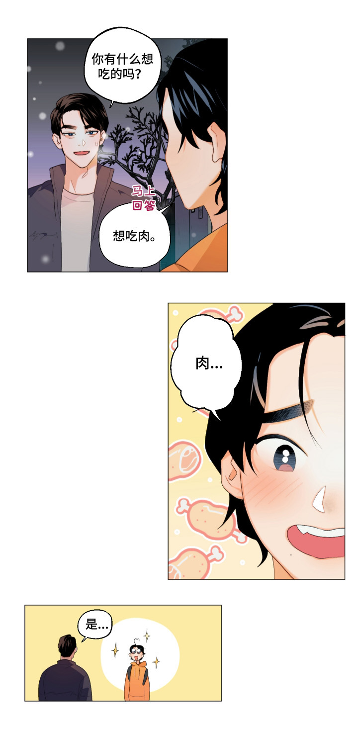 第2章：带回家3