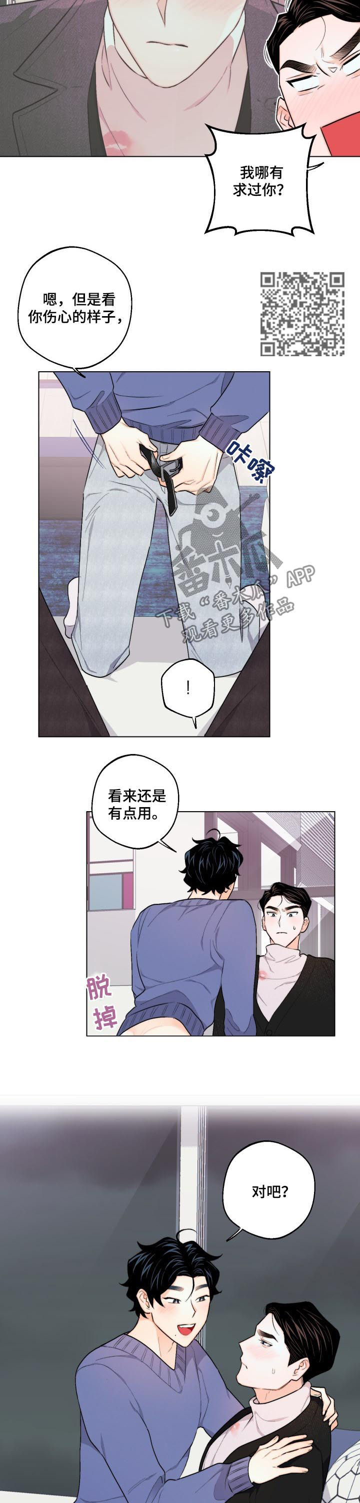 第31章：谁教你的4