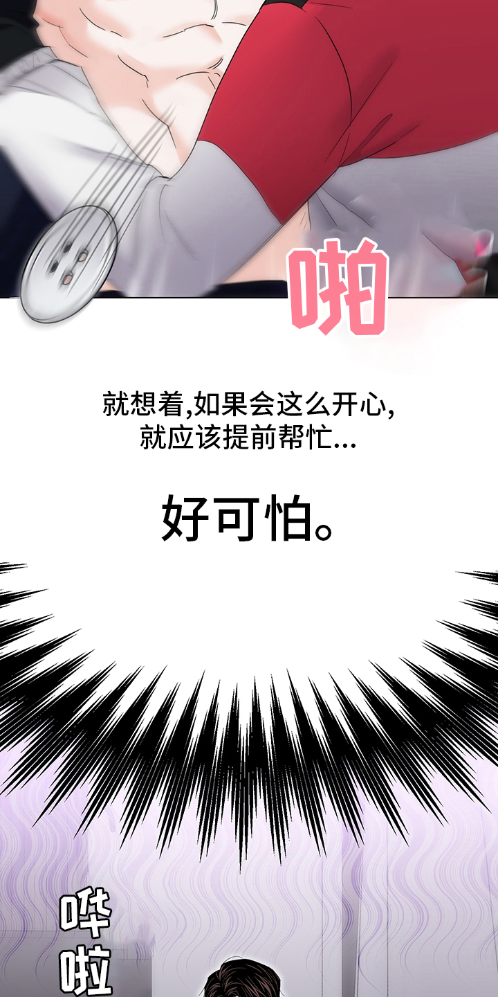 第78章：【番外】守护13