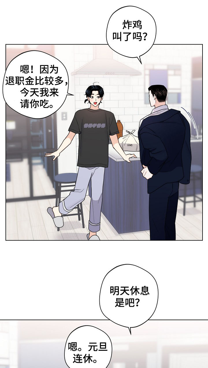 第61章：【第二季】放假2