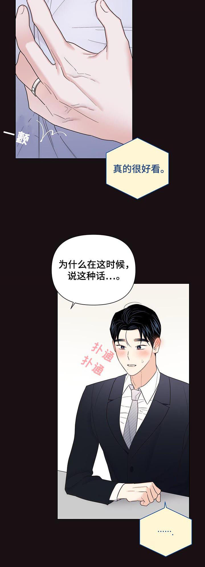 第73章：【第二季】好想你5