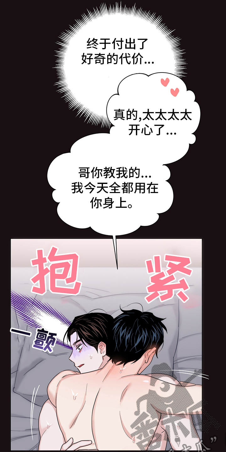 第80章：【番外】奇怪13