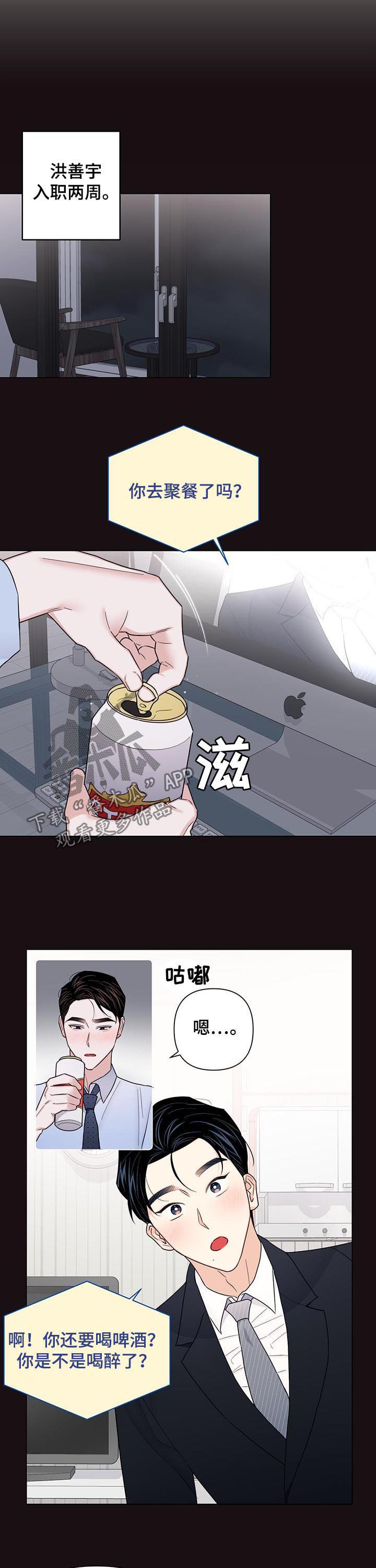 第71章：【第二季】闭眼7