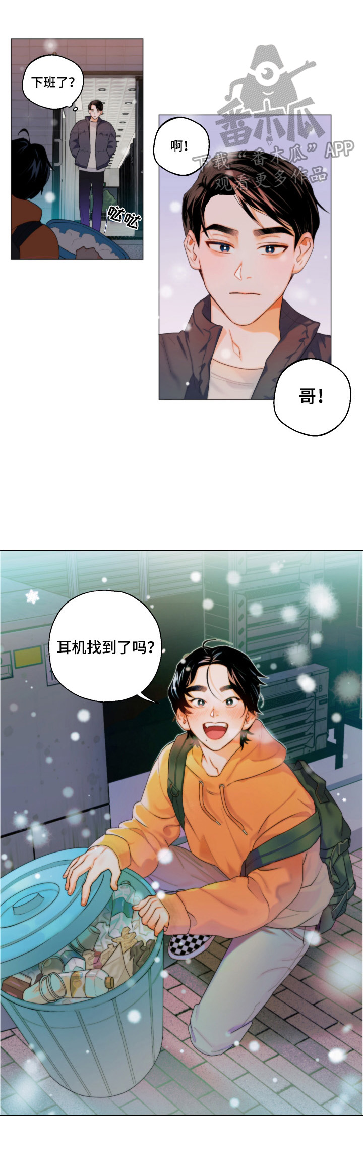 第2章：带回家0