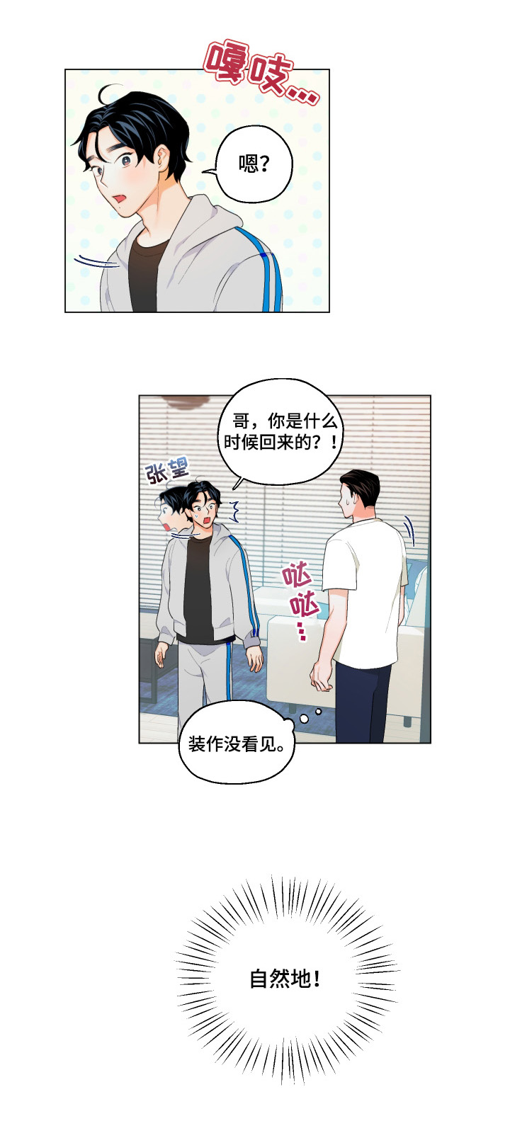 第10章：转移注意6