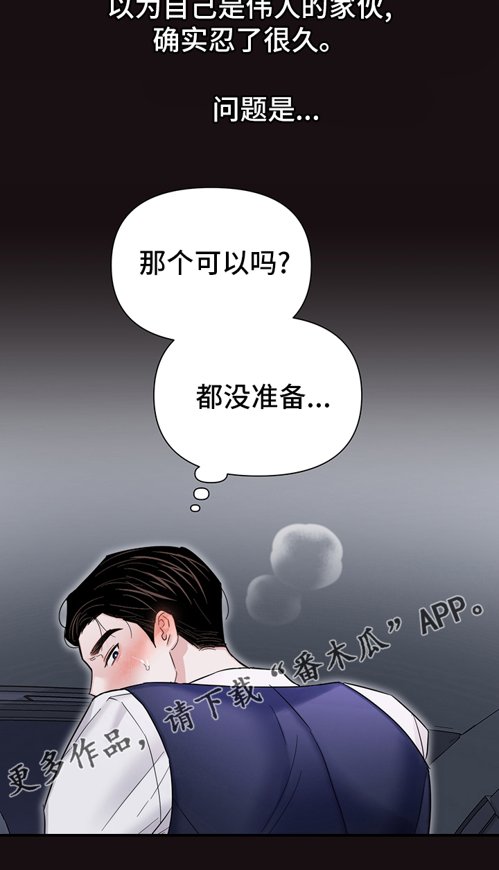 第77章：【番外】愿望21