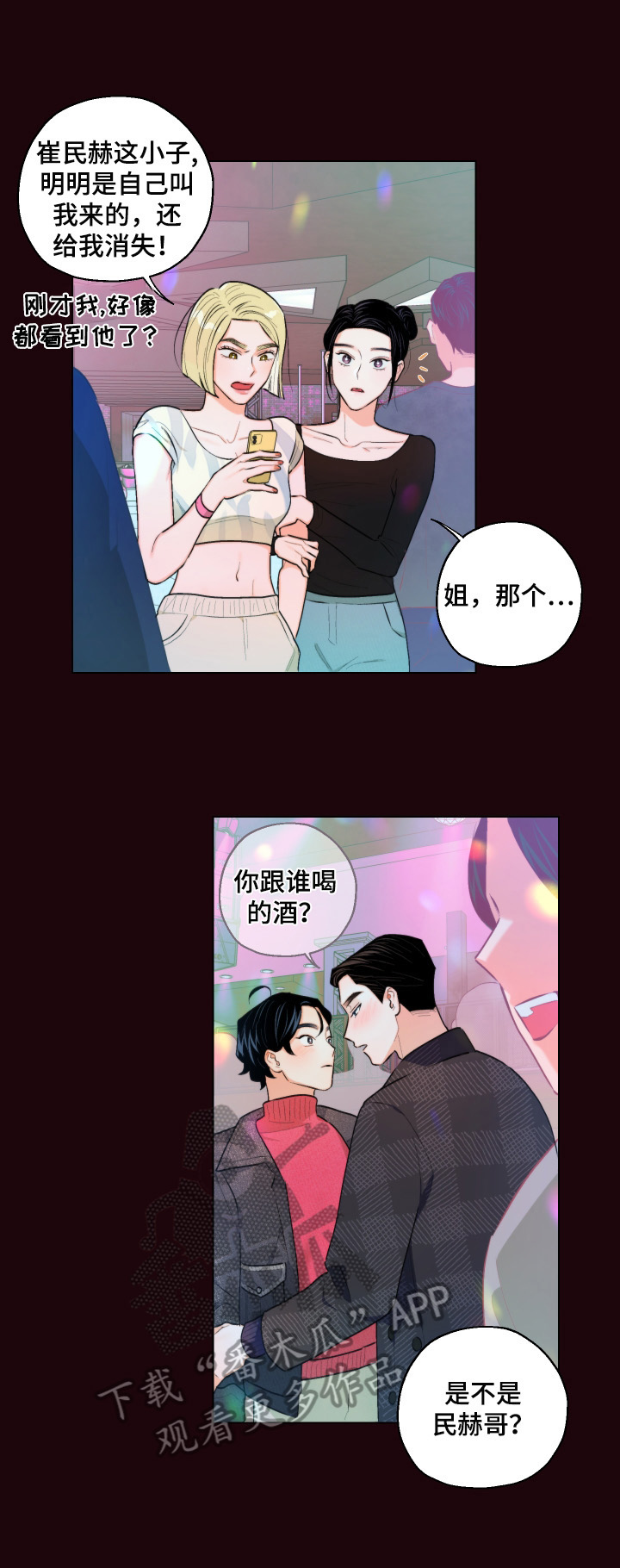 第15章：再吻一次1