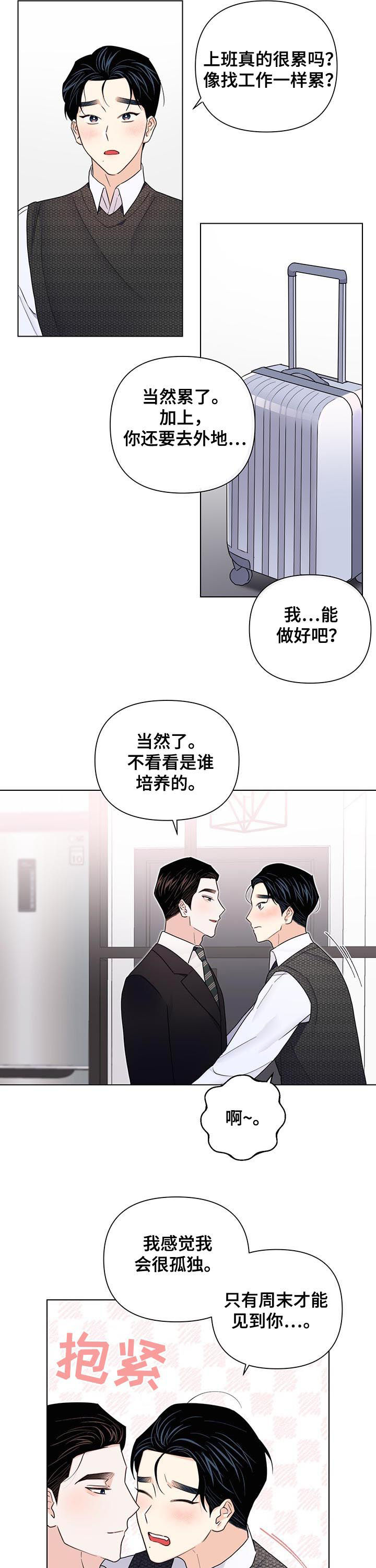 第68章：【第二季】搬走3