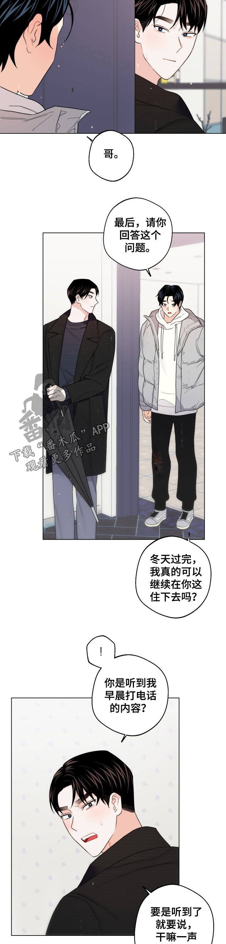 第51章：我爱你9