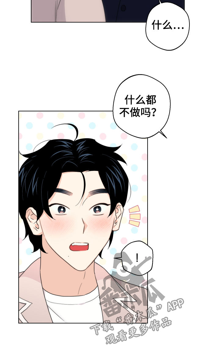 第59章：【第二季】开始上班20
