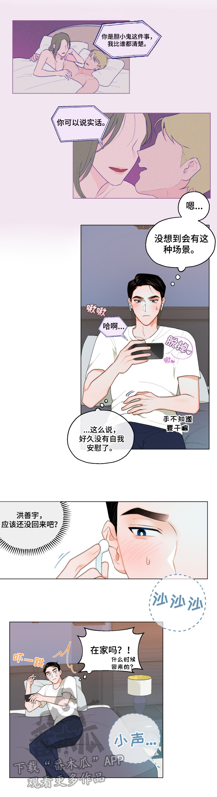 第9章：不敢置信9