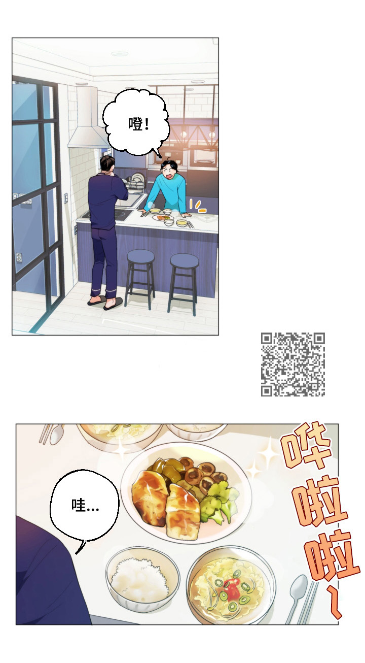 第3章：欢迎回家6